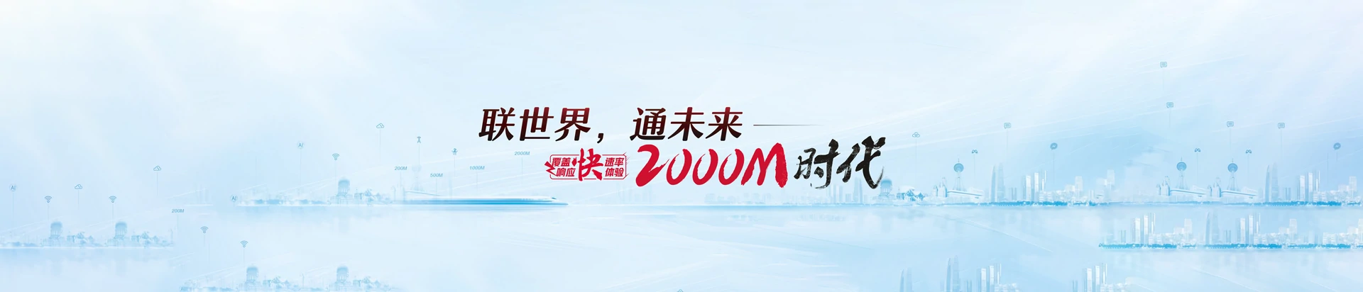 广汉市联通宽带