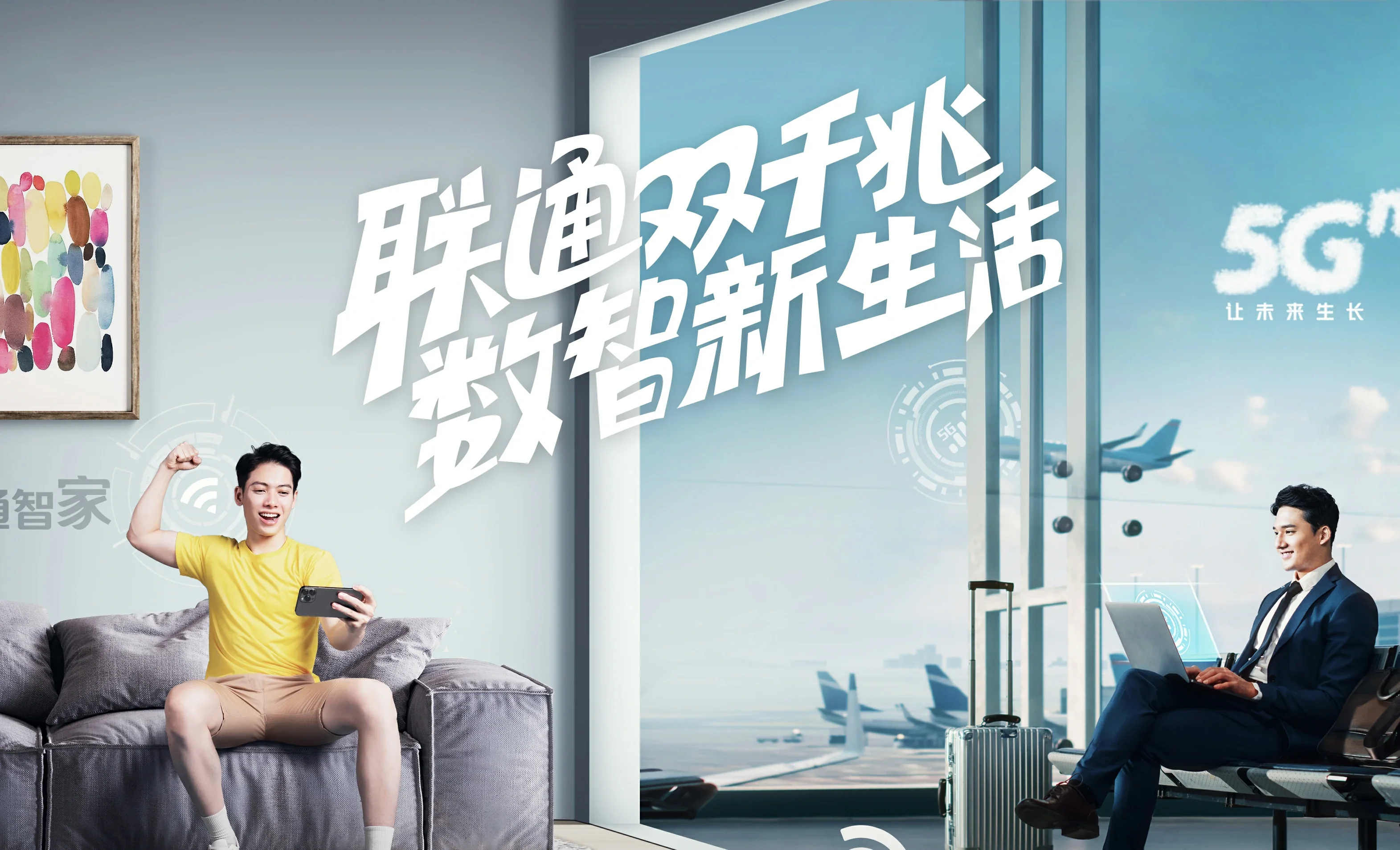 广汉市中国联通